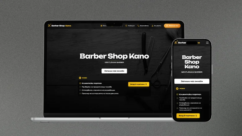 Barbershop Kano